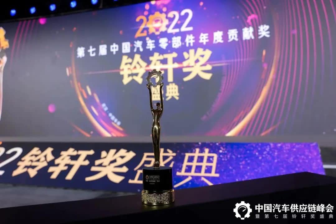 第七届铃轩奖揭晓｜KS凯时(中国)Auto on Map获前瞻智能驾驶类金奖