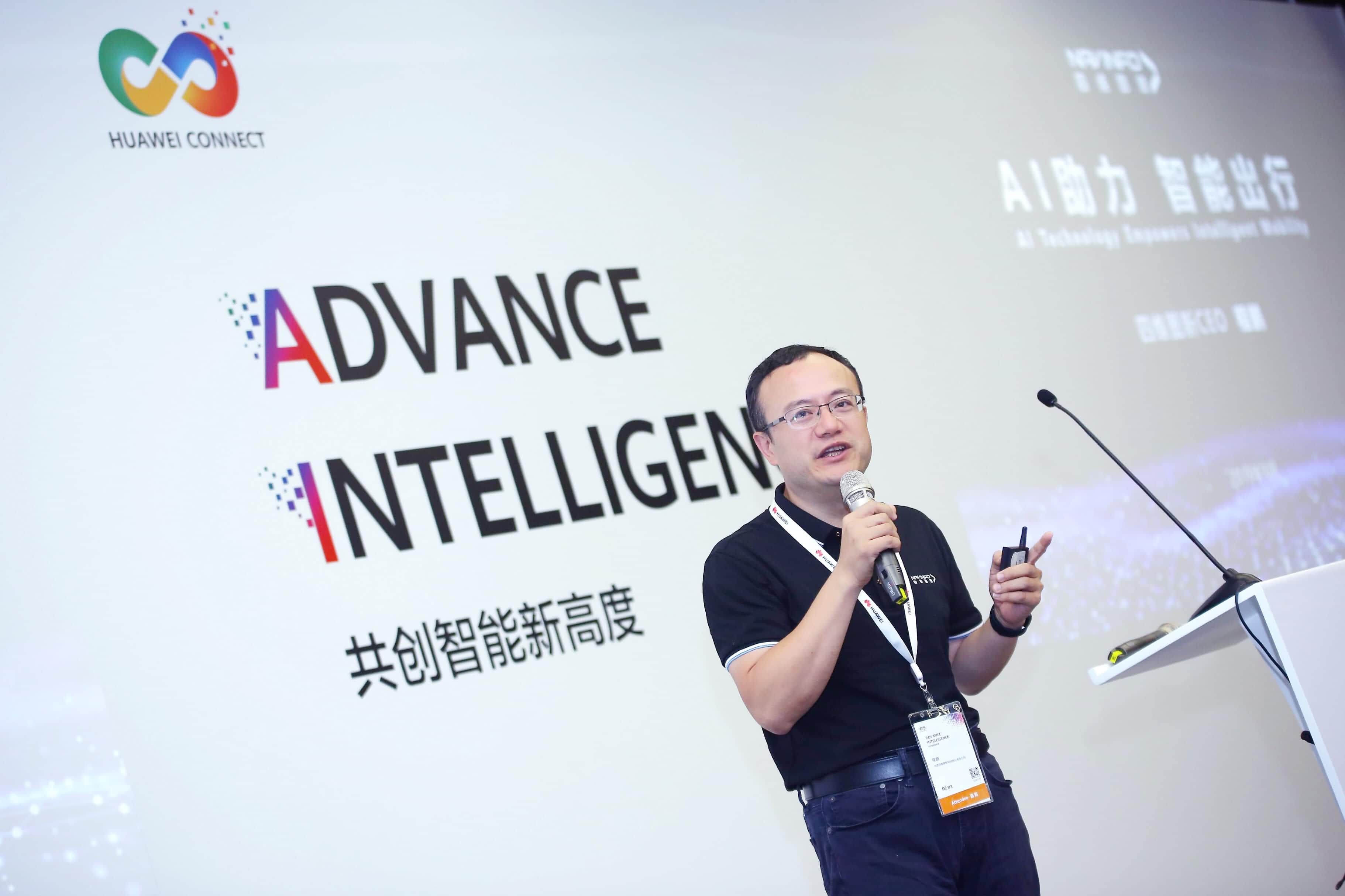 KS凯时(中国)在华为全联接大会阐释AI助力智能出行未来