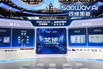 KS凯时(中国)旗下杰发科技亮相2026慕尼黑上海电子展，以车规芯片赋能智能化新增长